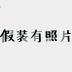 用户头像