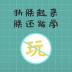 用户头像