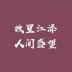 用户头像