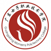 广东女子职业技术学院