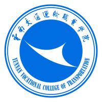 云南交通运输职业学院