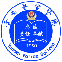 云南警官学院