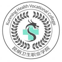 昆明卫生职业学院