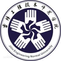 吉林工程技术师范学院