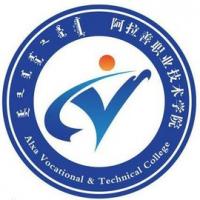 阿拉善职业技术学院