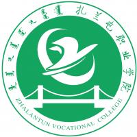 扎兰屯职业学院