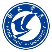 衡水学院