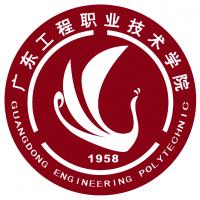 广东工程职业技术学院