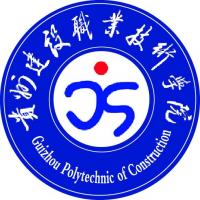 贵州建设职业技术学院