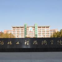 河北工程技术学院