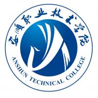 安顺职业技术学院