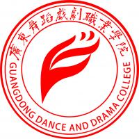 广东舞蹈戏剧职业学院