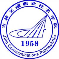 吉林交通职业技术学院