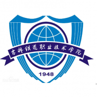 吉林铁道职业技术学院