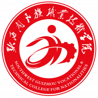 黔西南民族职业技术学院