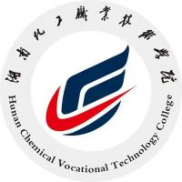 湖南化工职业技术学院