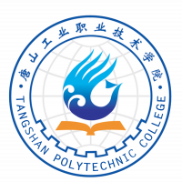 唐山工业职业技术学院