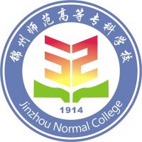 锦州师范高等专科学校