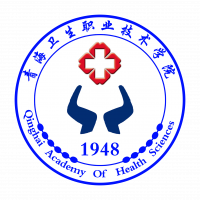 青海卫生职业技术学院