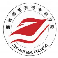 淄博师范高等专科学校