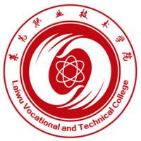 莱芜职业技术学院
