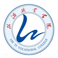 临沂职业学院