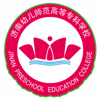 济南幼儿师范高等专科学校