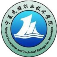 宁夏民族职业技术学院