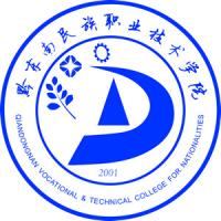 黔东南民族职业技术学院
