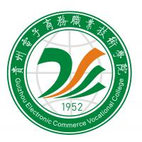 贵州电子商务职业技术学院