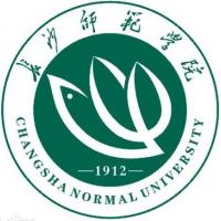 长沙师范学院