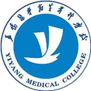 益阳医学高等专科学校