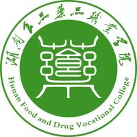 湖南食品药品职业学院