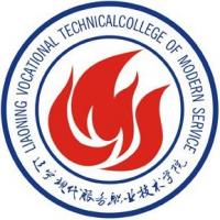 辽宁现代服务职业技术学院