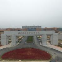 湖北师范大学文理学院