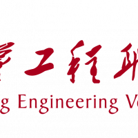 辽宁工程职业学院