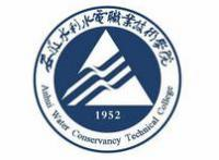 安徽水利水电职业技术学院