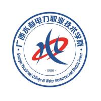 广西水利电力职业技术学院