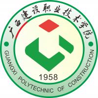 广西建设职业技术学院
