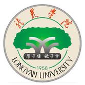 龙岩学院