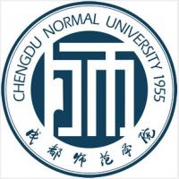 成都师范学院