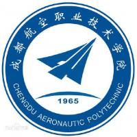 成都航空职业技术学院