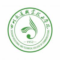 四川交通职业技术学院
