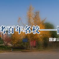 四川电力职业技术学院