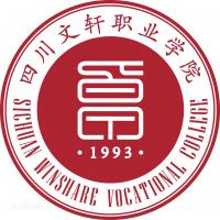 四川文轩职业学院