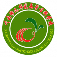 川南幼儿师范高等专科学校