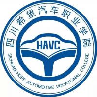 四川希望汽车职业学院