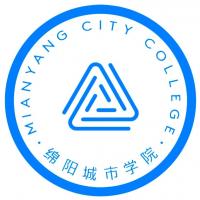 绵阳城市学院