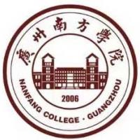 广州南方学院