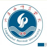 六盘水师范学院